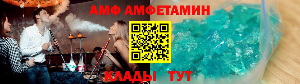 Amphetamine VHQ Солнечногорск