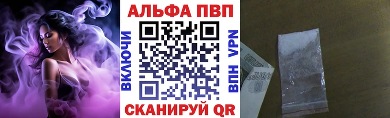 Альфа ПВП Crystall  наркотики  Солнечногорск 