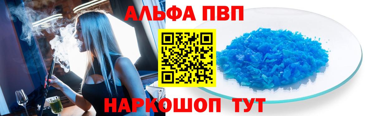 Alpha-PVP Crystall Солнечногорск