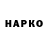 Героин Афган Linatte