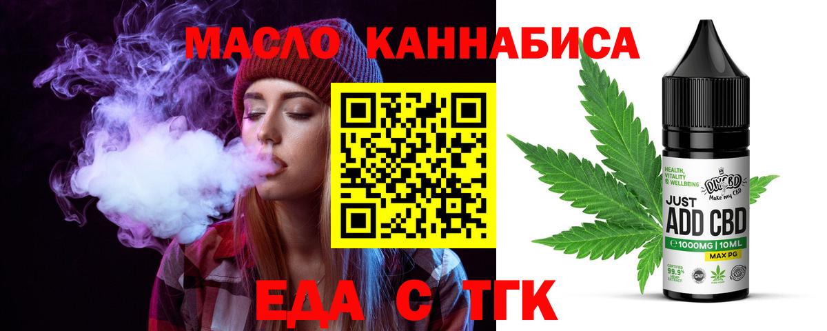 Солнечногорск  Cannafood марихуана  Вход с VPN 