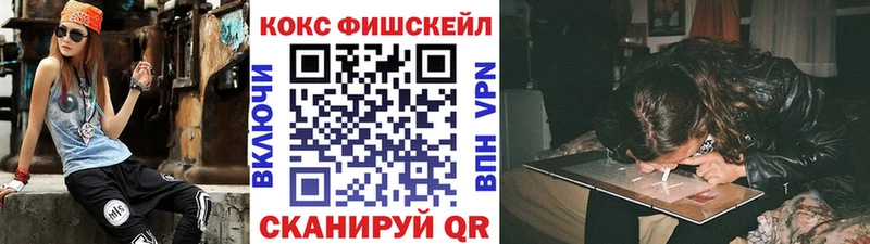 купить наркотики цена  Солнечногорск  КОКАИН VHQ 