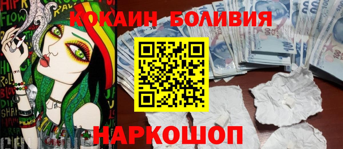 COCAIN VHQ Солнечногорск