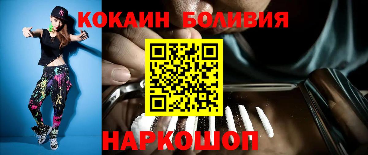 Солнечногорск  COCAIN Боливия  Вход с VPN 