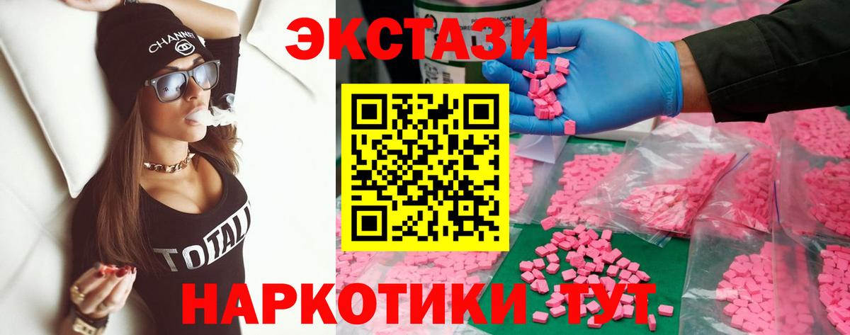 Экстази круглые Солнечногорск