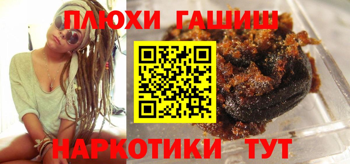 ГАШИШ VHQ Солнечногорск