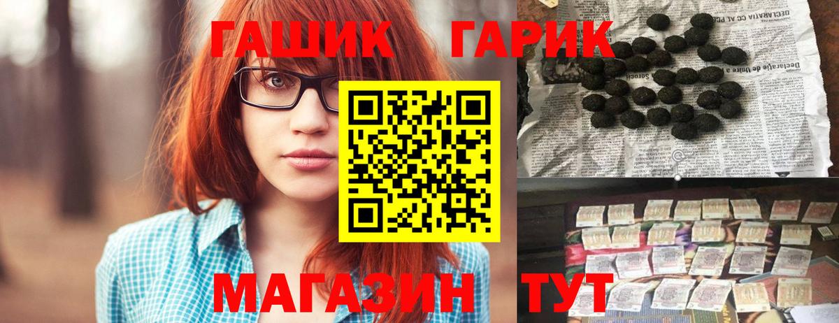 ГАШ  Вход с VPN  Солнечногорск  ГАШ hashish  Гашиш гашик 