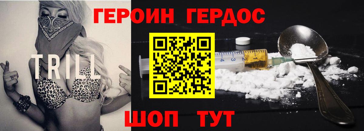 ГЕРОИН хмурый  Вход с VPN  Героин  Солнечногорск 
