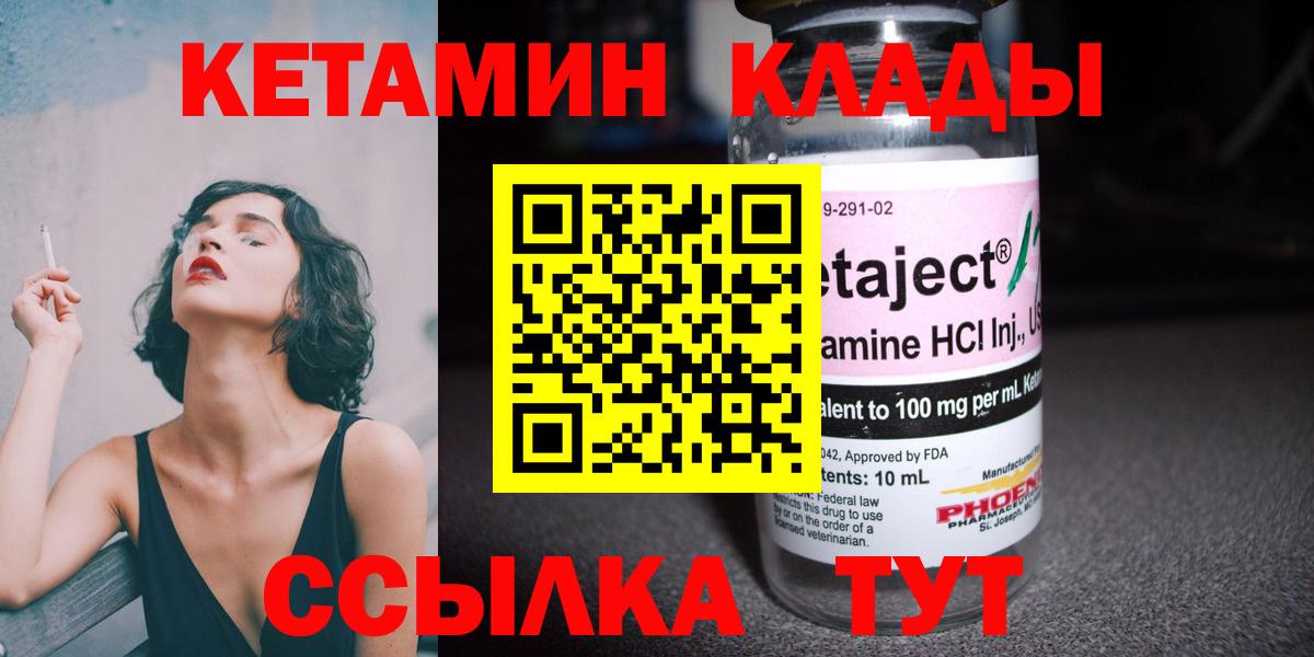 Солнечногорск  КЕТАМИН VHQ  это наркотические препараты  КЕТАМИН ketamine  Вход с VPN 