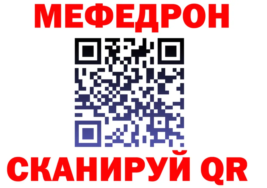 МЯУ-МЯУ 4 MMC рабочий сайт сайты даркнета MEGA Солнечногорск