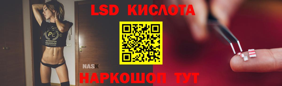 Лсд 25 экстази кислота Солнечногорск