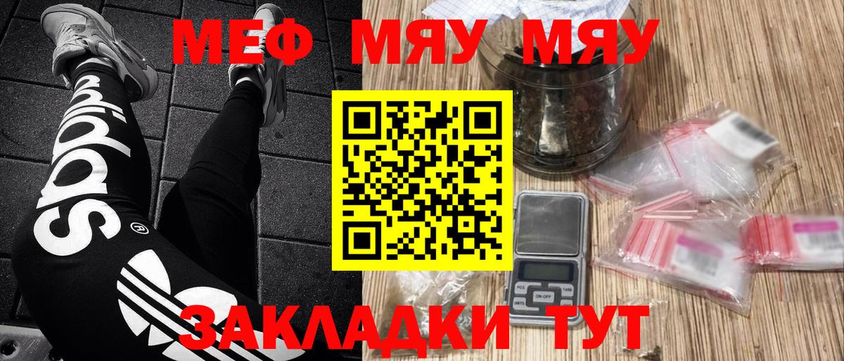 Меф мука Солнечногорск