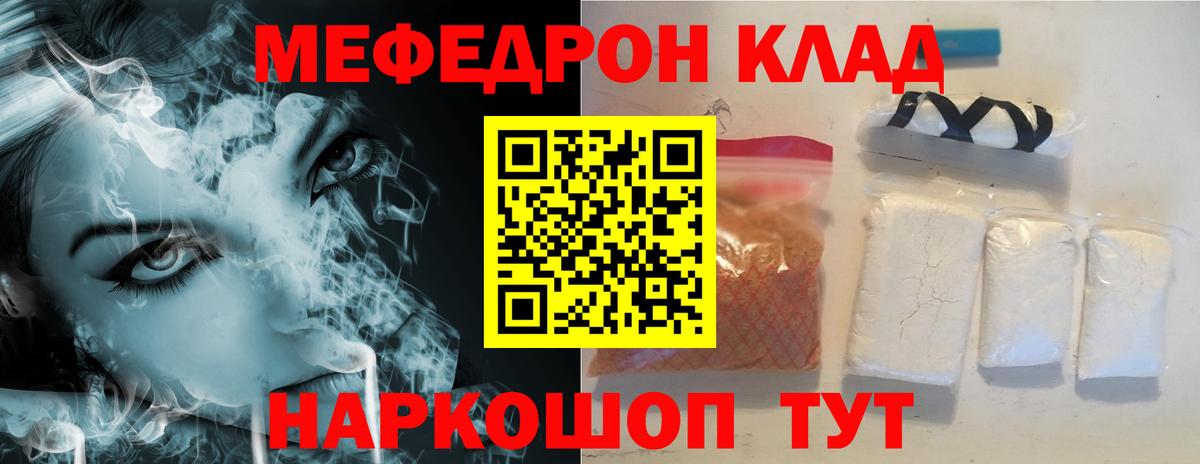 продажа наркотиков  Мефедрон  МЯУ-МЯУ мяу мяу  МЕФ  МЕФ VHQ  Вход с VPN  Солнечногорск 