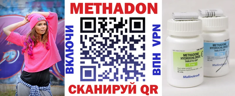 Метадон methadone Солнечногорск