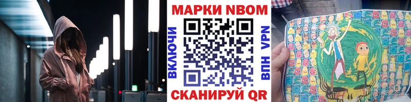 Марки 25I-NBOMe 1500мкг  Солнечногорск 