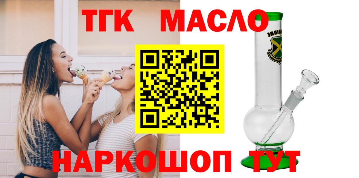 ТГК концентрат Солнечногорск