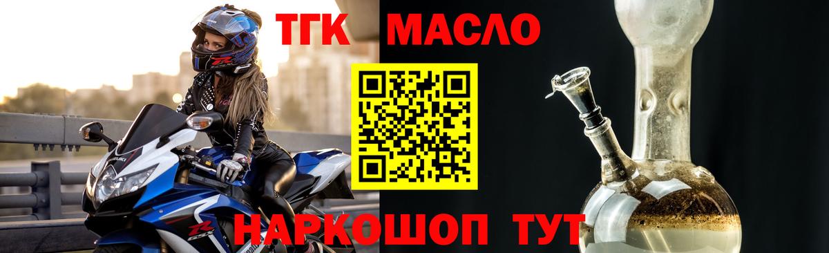Солнечногорск  ТГК гашишное масло  Вход с VPN 